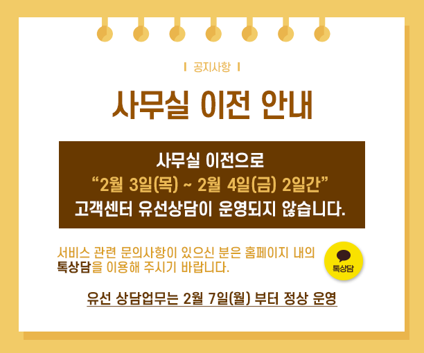 공지사항